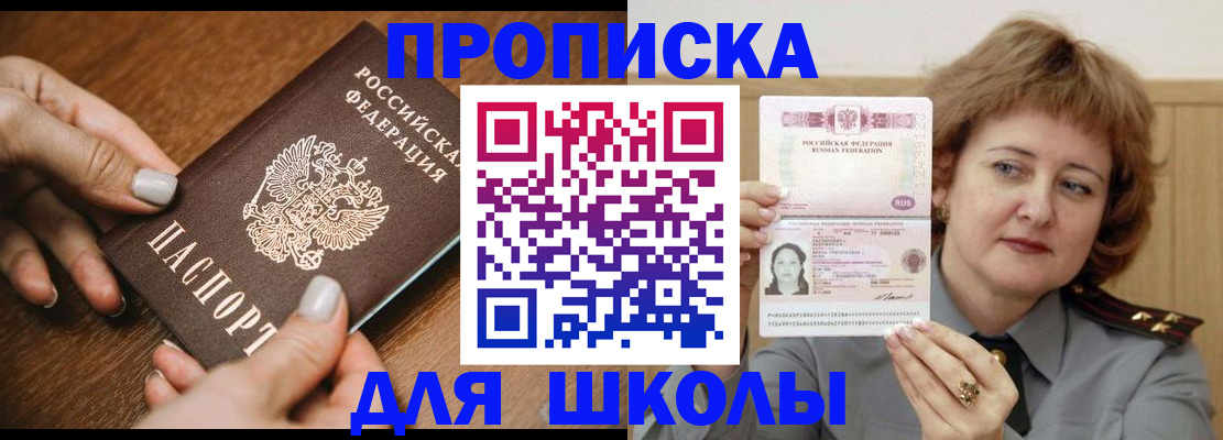 временная регистрация надежно в Голицыно